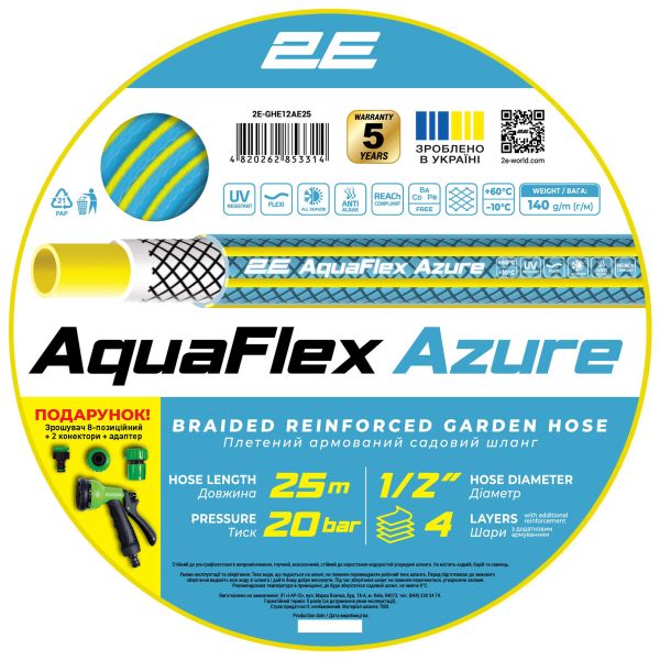 Шланг садовий 2E AquaFlex Azure 1/2" 25м 4 шари 20бар -10…+60°C сумка зрошувач конектор 2 адаптери