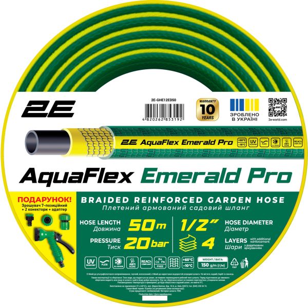 Шланг садовий 2E AquaFlex Emerald Pro 1/2" 50м 4 шари 20бар -10…+60°C зрошувач 2 конектори адаптер