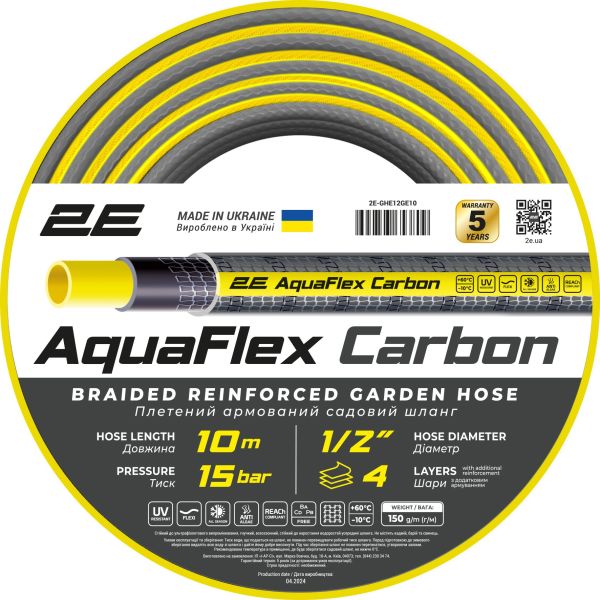 Шланг садовий 2E AquaFlex Carbon 1/2" 10м 4 шари 20бар -10…+60°C