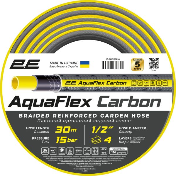 Шланг садовий 2E AquaFlex Carbon 1/2" 30м 4 шари 20бар -10…+60°C