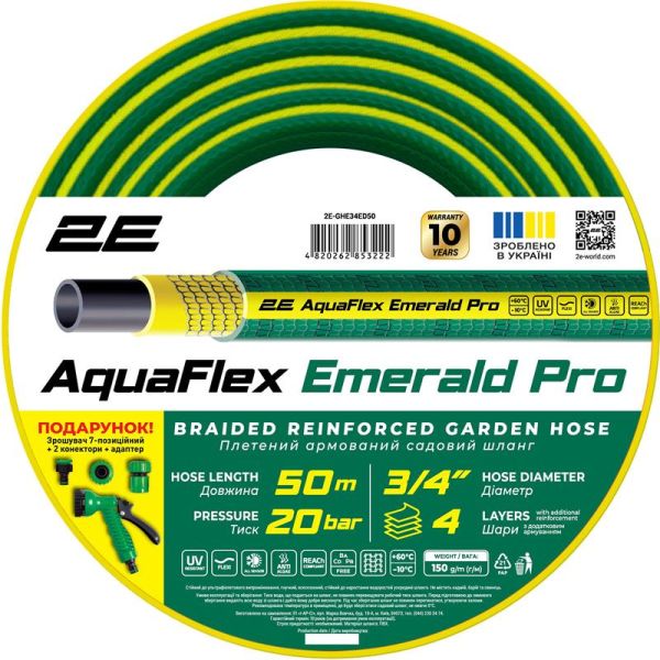 Шланг садовий 2E AquaFlex Emerald Pro 3/4" 50м 4 шари 20бар -10…+60°C зрошувач 2 конектори адаптер