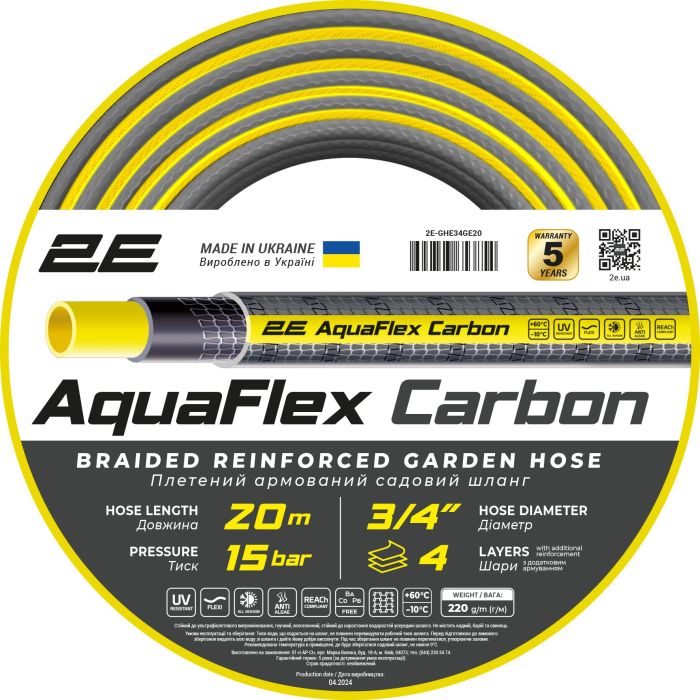 Шланг садовий 2E AquaFlex Carbon 3/4" 20м 4 шари 20бар -10…+60°C зрошувач конектор адаптер