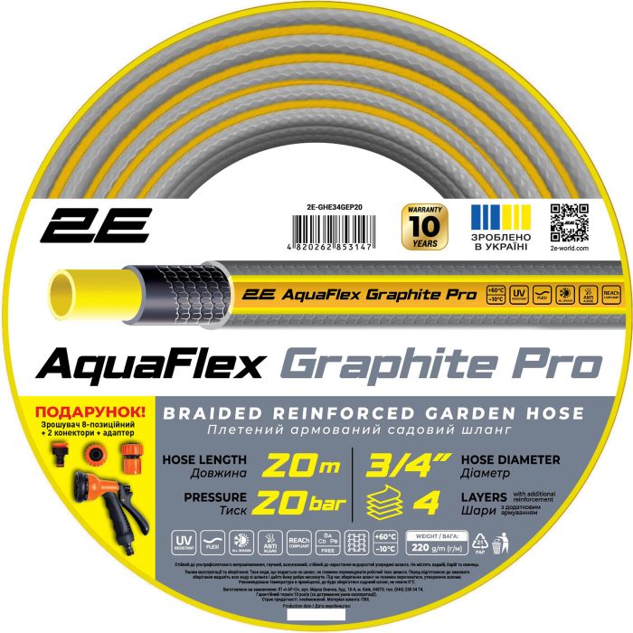 Шланг садовий 2E AquaFlex Graphite Pro 3/4" 20м 4 шари 20бар -10…+60°C зрошувач 2 конектори адаптер