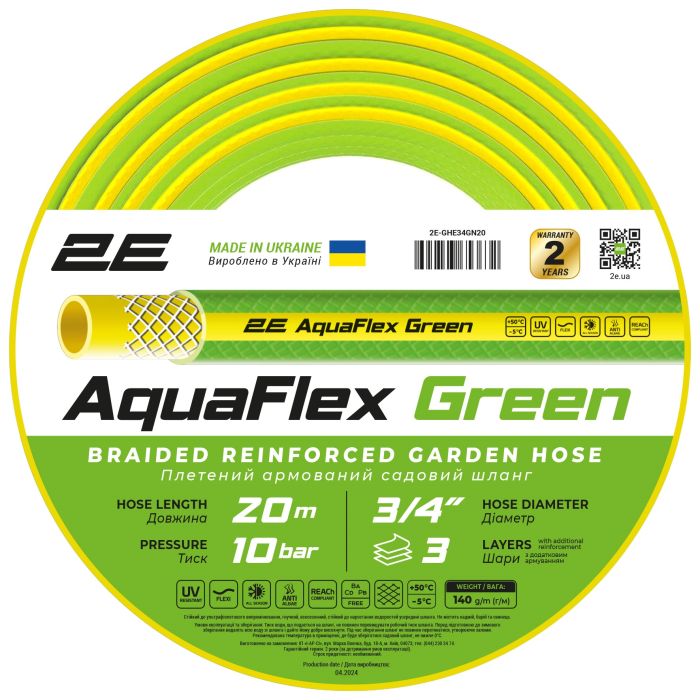 Шланг садовий 2E AquaFlex Green 3/4" 20м 3 шари 10бар -5+50°C