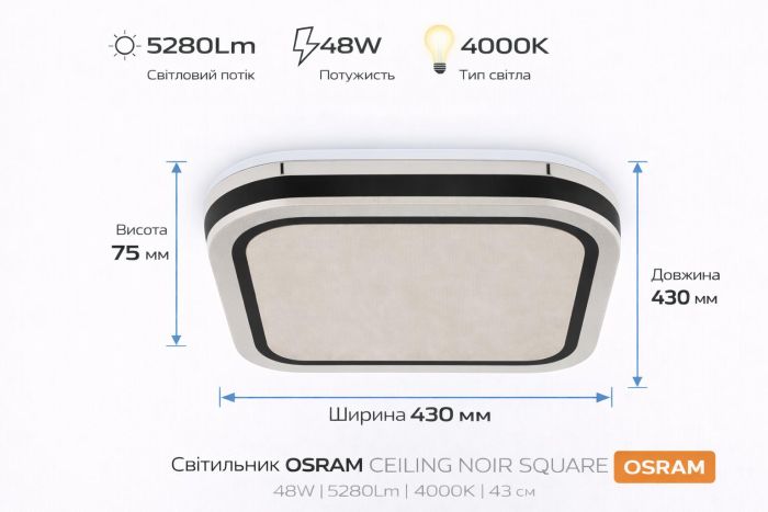 Світильник накладний OSRAM CEILING NOIR 430мм Square 48Вт 4000K