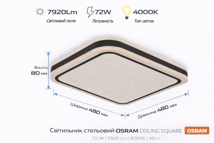Світильник накладний OSRAM CEILING NOIR 48x48см Square 72Вт 4000К