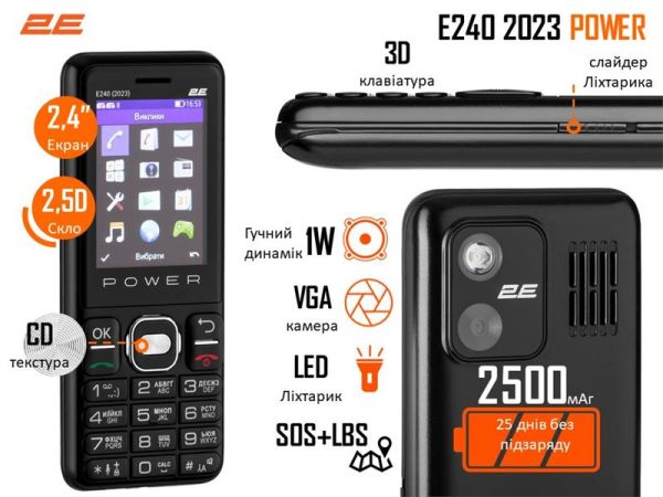 Мобільний телефон 2E E240 2023 2.4" 2SIM, 2500мА•год, чорний