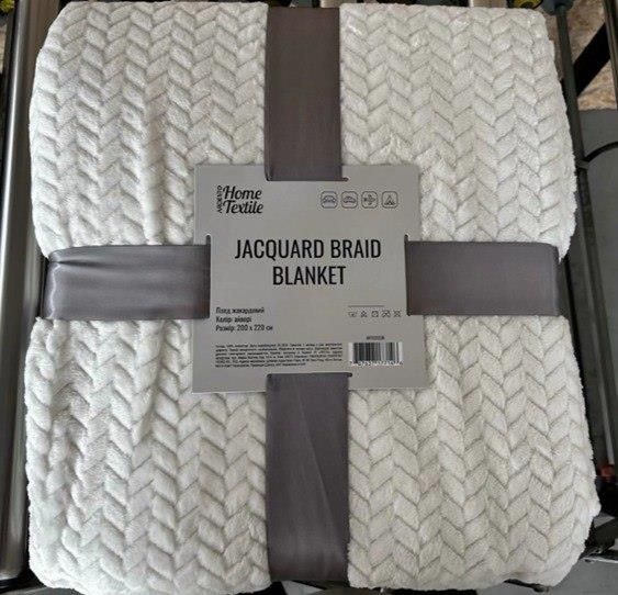 Плед ARDESTO Jacquard Braid 160х200см, 100% поліестер, айворі