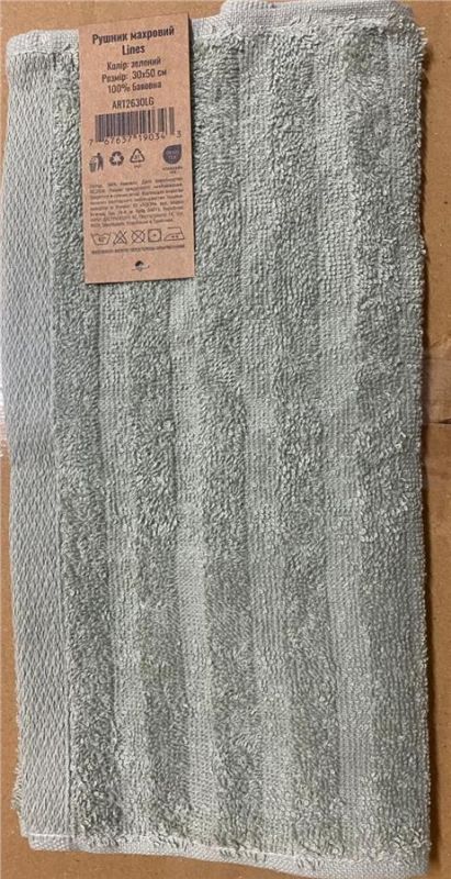 Рушник махровий ARDESTO Lines 30х50см, 100% бавовна, зелений