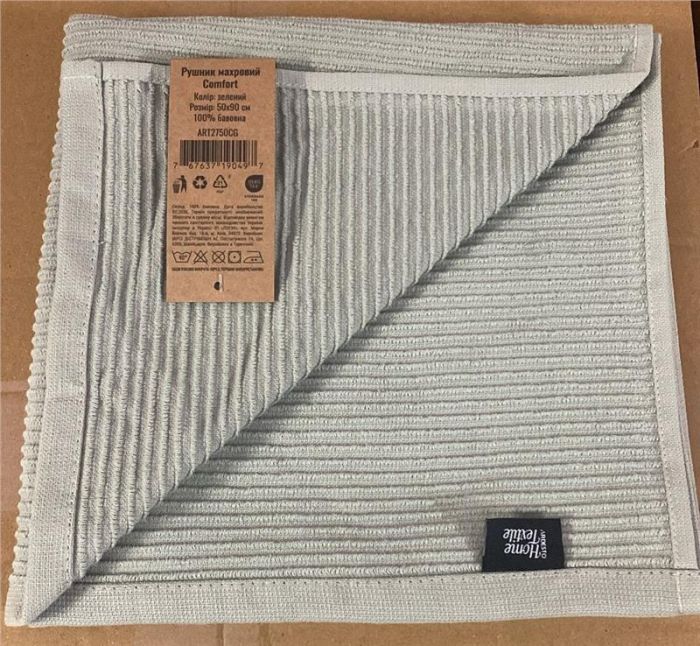Рушник махровий ARDESTO Comfort 70х140см, 100% бавовна, зелений