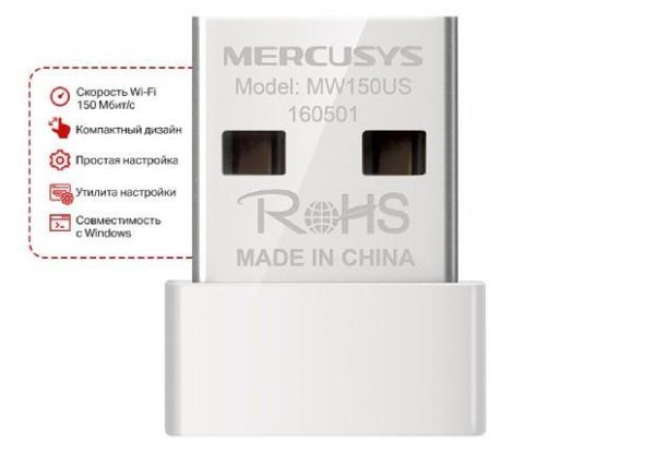 Адаптер WiFi MERCUSYS MW150US N150, USB