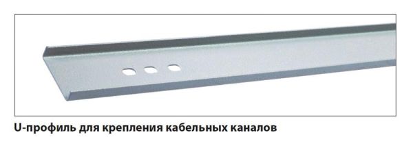 Швелер ZPAS 19", 24U, до шафи SJB, ПВХ, 60мм