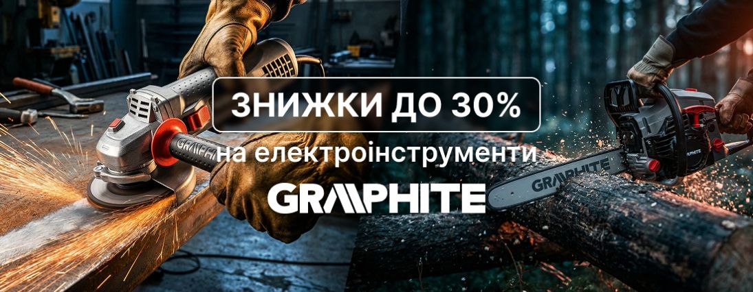 Знижки до 30 % на електроінструменти та техніку для саду Graphite